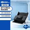 Hanguanglianchuang DS750 High-Speed Document Scanner CN Plug (adapter Included)