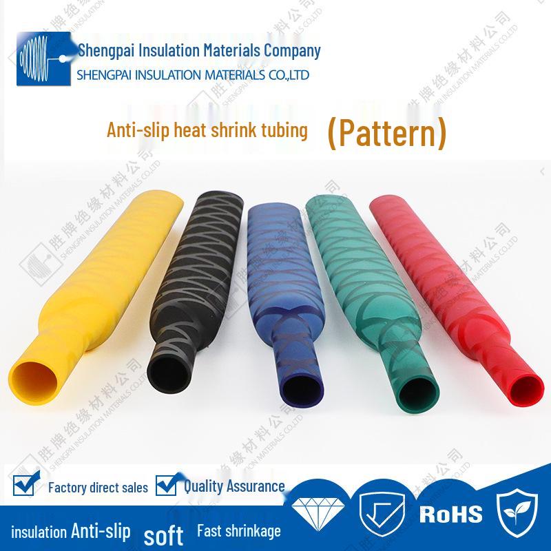 Patterned Anti-slip Heat Shrink Tube for Badminton Racket & Fishing Rod Handles