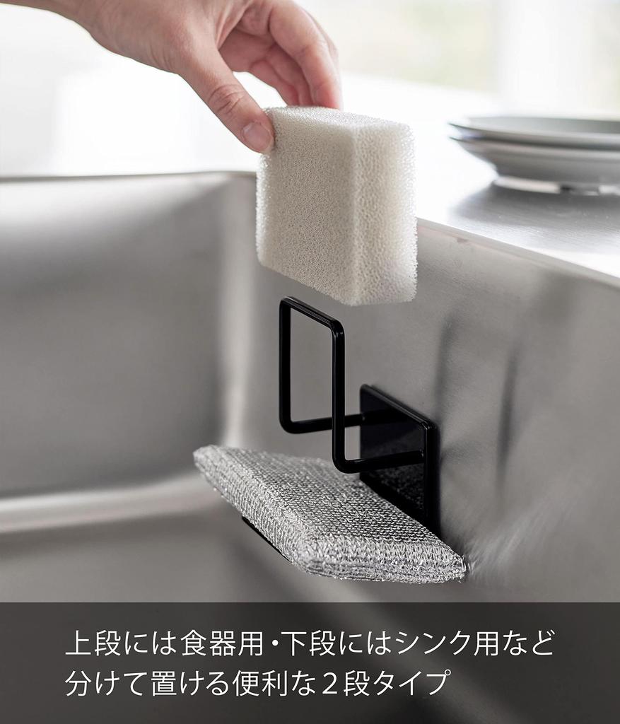 Yamazaki Tower Magnetic Sponge X X Easy To Product 3281 Holder, Double, Black, Approx. W6.5 D6.3 H11cm, Two-Tier, Clean, Number
