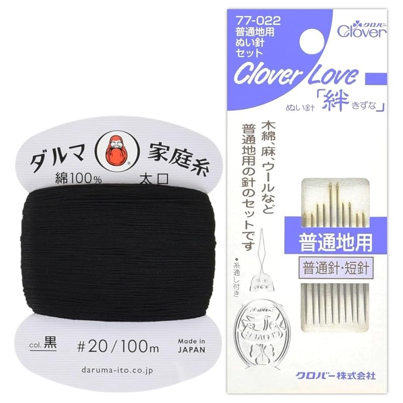 

sewing set Dharma household yarn 100% cotton thick mouth #20 100m black clover For ordinary ground sewing needle set bond With threader