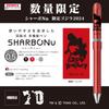 Zebra Pen Sharbo Nu Limited Edition Godzilla 2024 Red Body Multi-function 0.5mm SBS35-GZ24-R