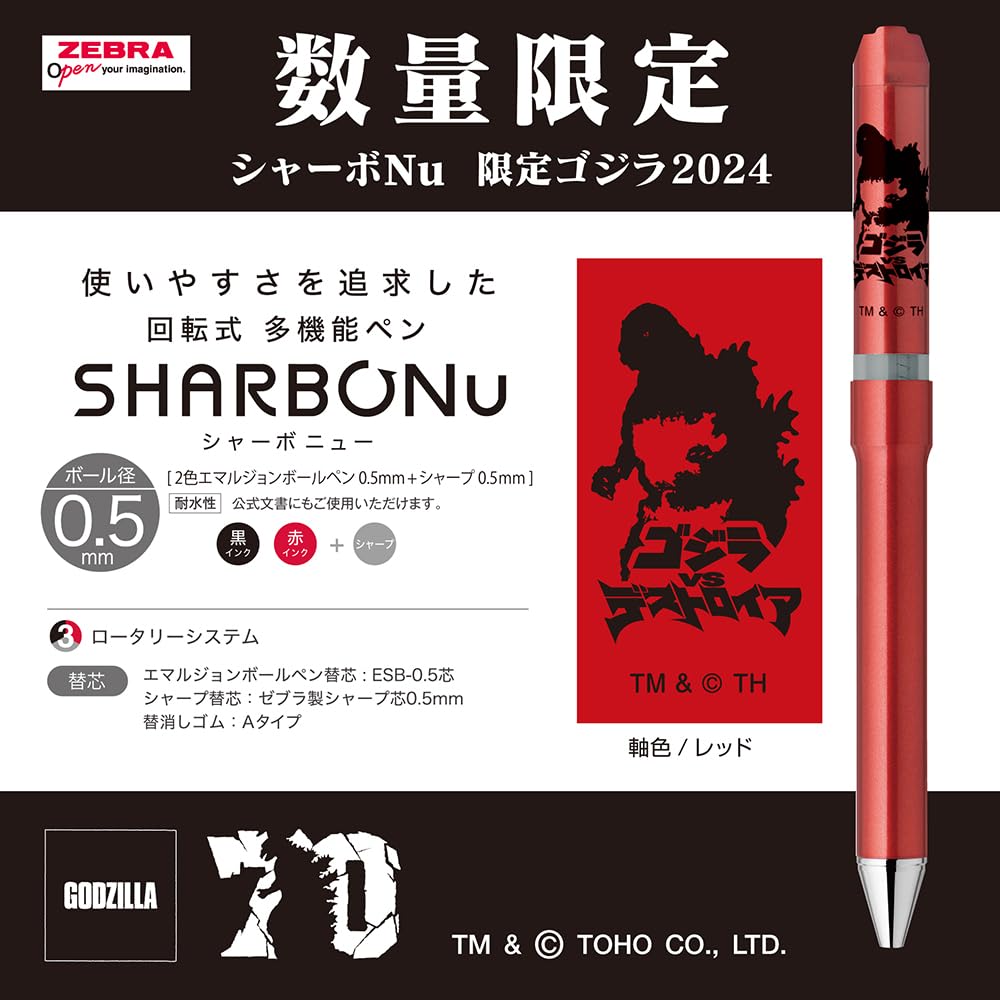 Zebra Pen Sharbo Nu Limited Edition Godzilla 2024 Red Body Multi-function 0.5mm SBS35-GZ24-R