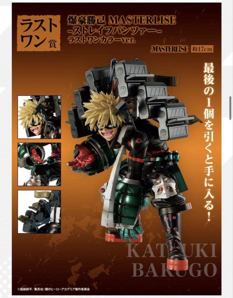 [USED] My Hero Academia Bakugo Katsuki Figure Last One with Bonus