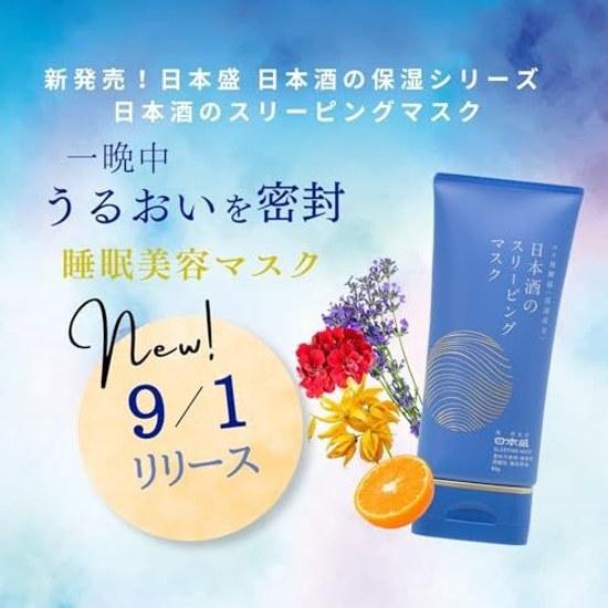 Sake Sleeping Mask 80g