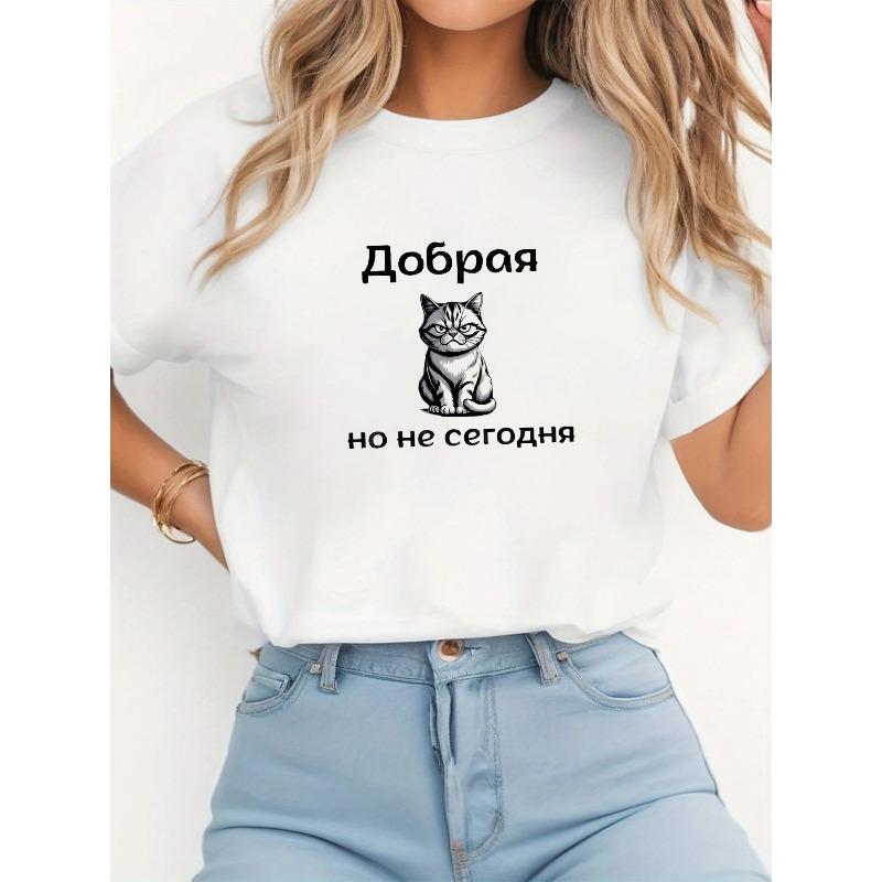 

Not Friendly Today Letter Print T-shirt, Short Sleeve Crew Neck Casual Top for Summer & Spring, Women s Clothing S