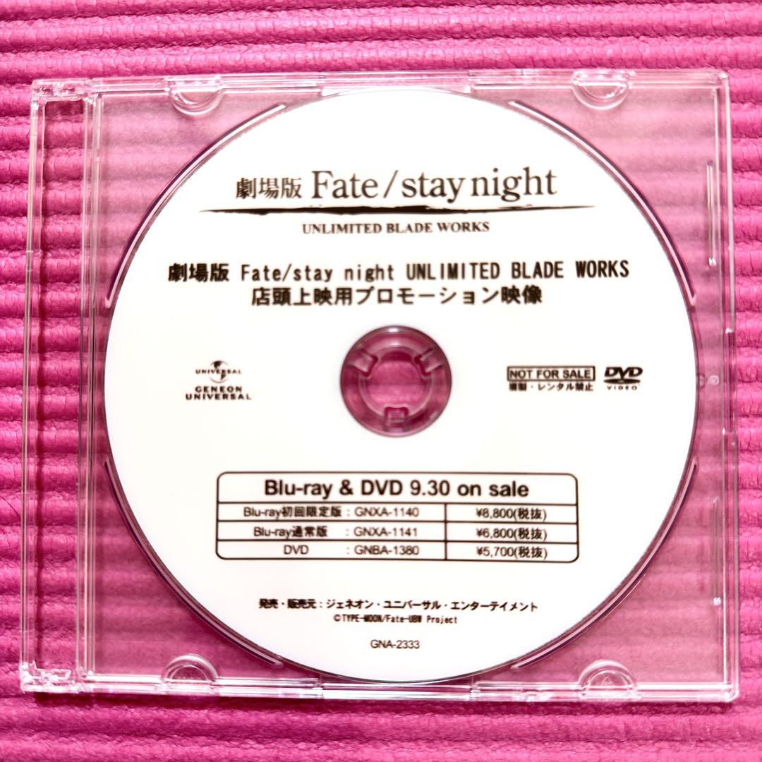 

[USED] Fate UNLIMITED BLADE WORKS Promotional DVD