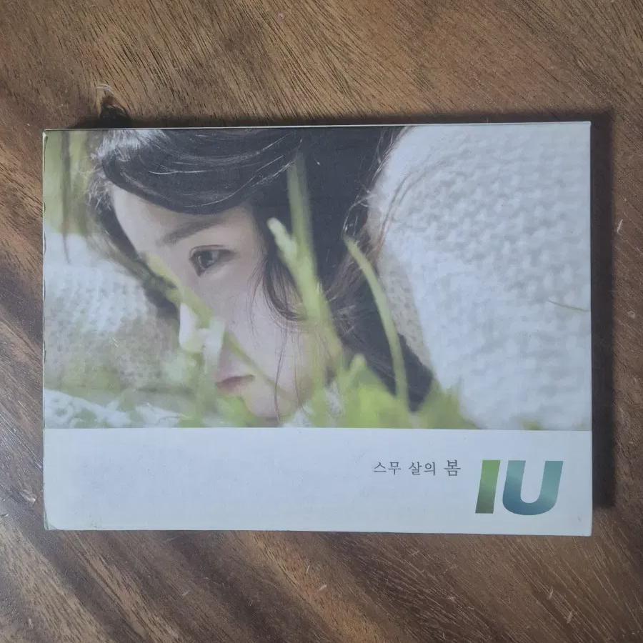 Iu Album 