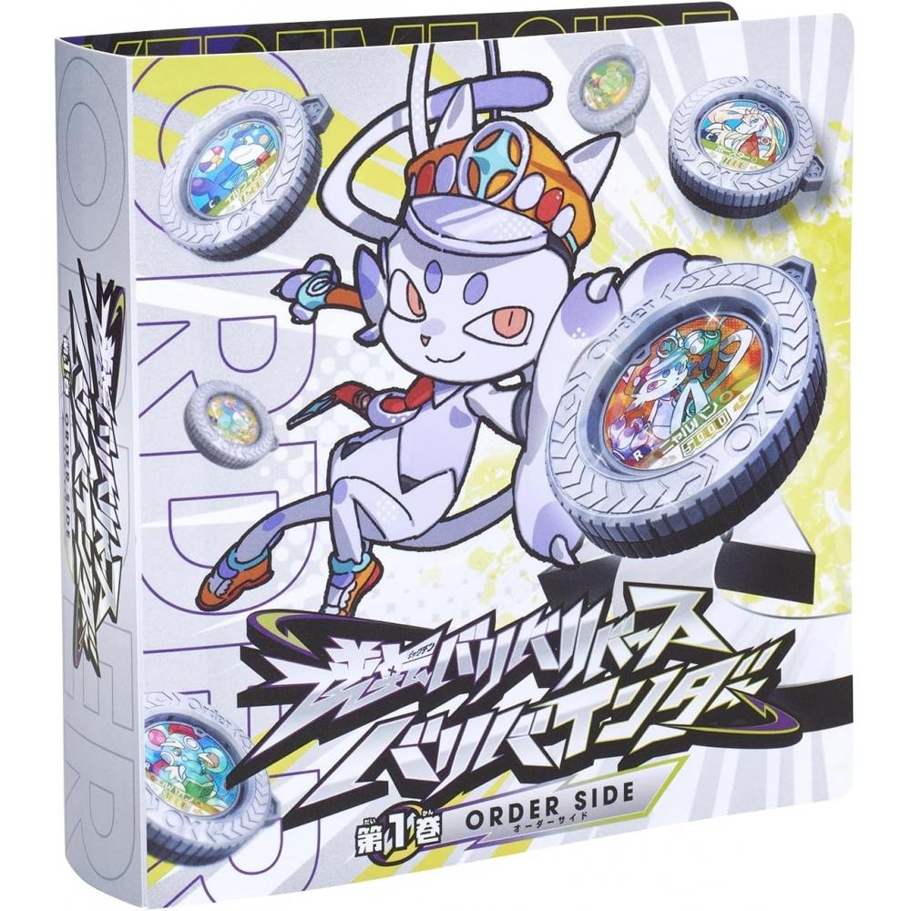 

[BAndai BAndai ] Reversal Bali Reverse Bali Binder Volume 1 Order Side Target Age 6 Years And Over Volume 1 Order Side