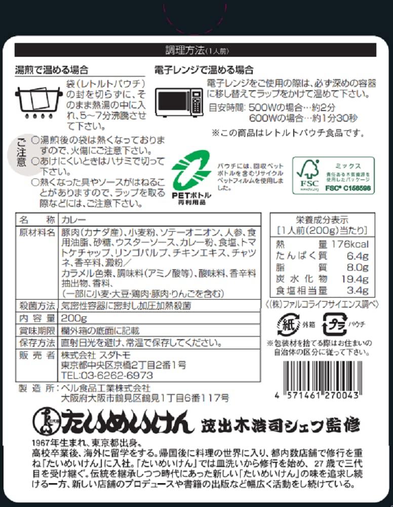 Taimeken Schwarzes Curry 200g x 5 Packungen Langsam geschmort