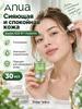 Anua Serum for skin care Elimination of rashes, 30.2 ml
