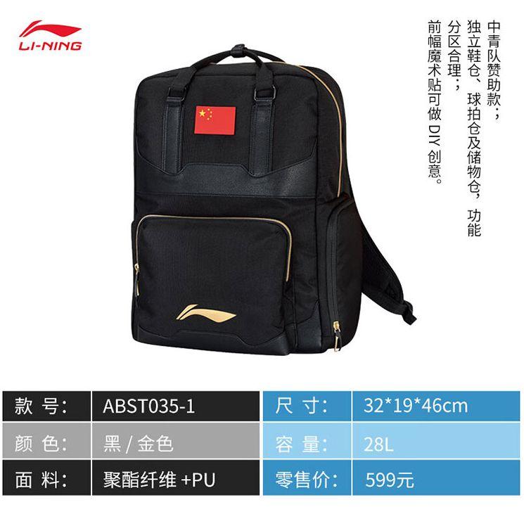 Li Ning Polyester Backpack Regular Unisex Black Gold ABST035-1