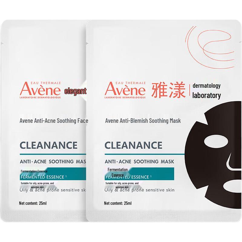 Avene Sensitive Skin Facial Mask Trial Packs