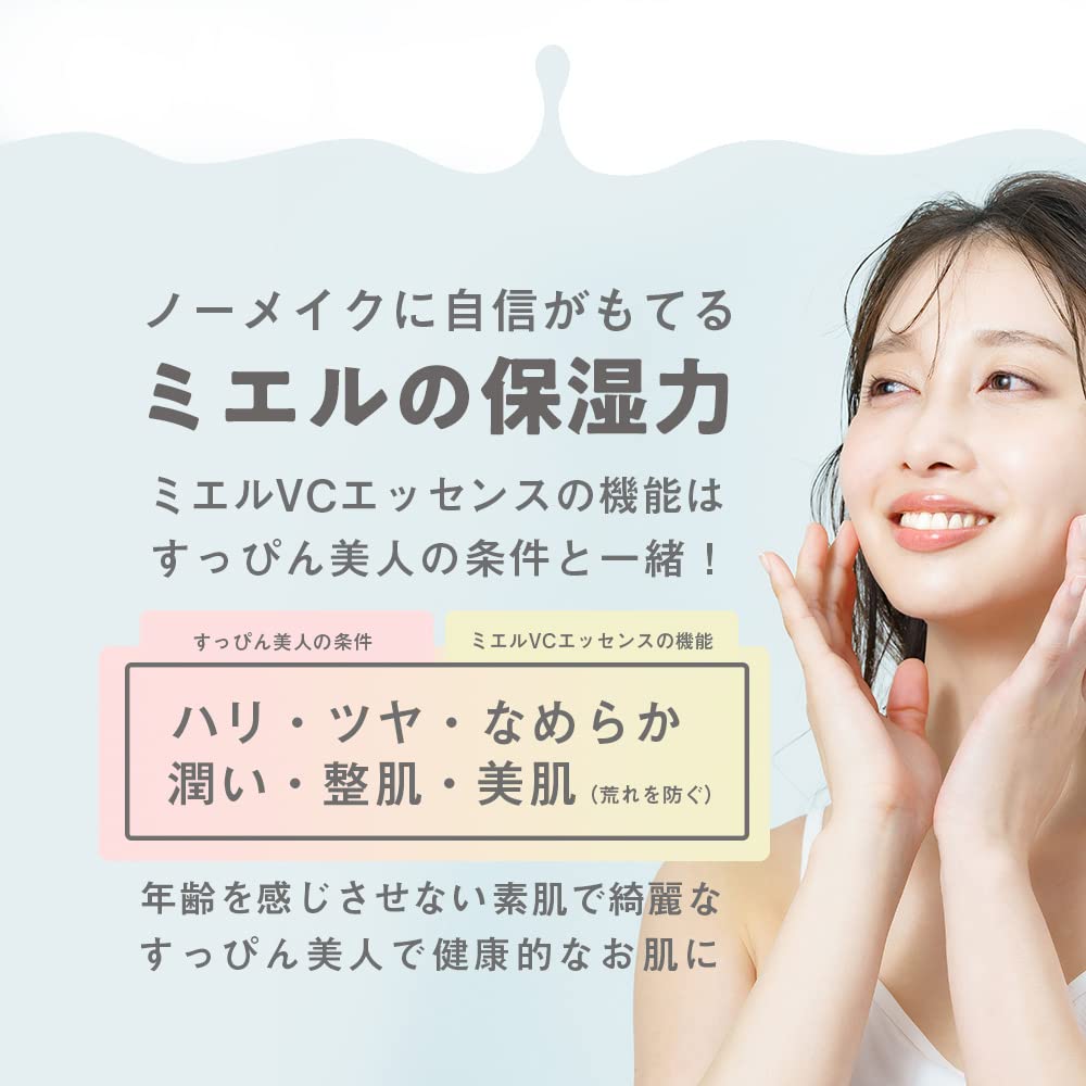 Netsbee Mier Essence VC 50mL - Large Capacity Beauty Serum with 30% Vitamin C Derivative - Made In Japan - High Concentration Vitamin C