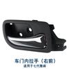 72120-SDA-A01 For the 03-07 model year seventh generation Accord 2.4 2.0 door inner handle
