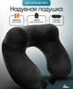 U-shaped Inflatable Pillow Set