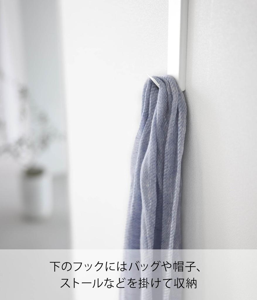 Yamazaki Tower 10407 Wall-Mounted Coat Rack White Steel 40.6cm x 16.2cm