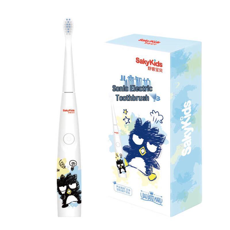 

Shuke Baby Kids Smart Sonic Electric Toothbrush B3