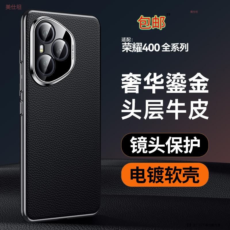 Applicable to Honor 400pro mobile phone case all-inclusive anti-drop 300pro electroplated business first-layer cowhide business men's leather case