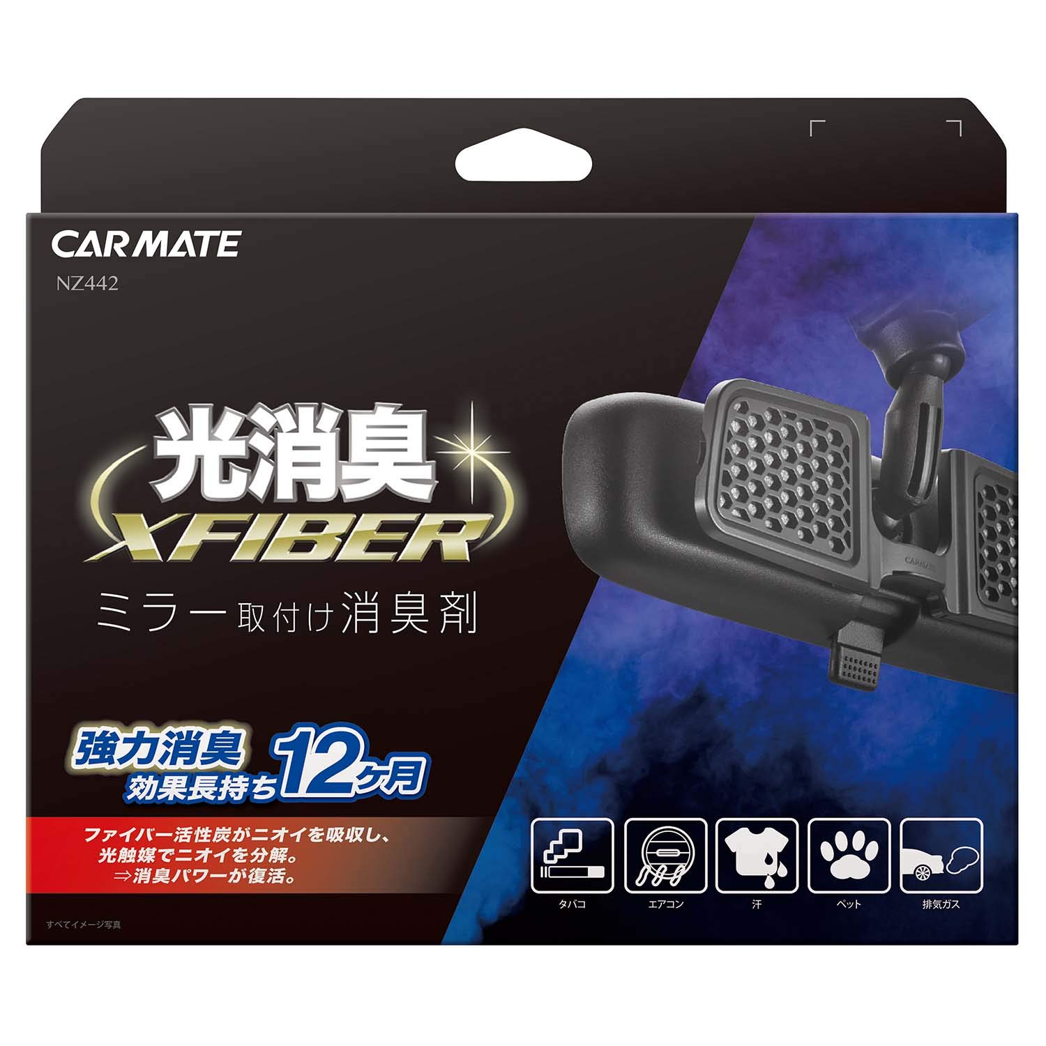 

CARMATE Дезодоратор для автомобиля Exfiber Дезодоратор для зеркала заднего вида Хватает на 12 месяцев NZ442 чёрный