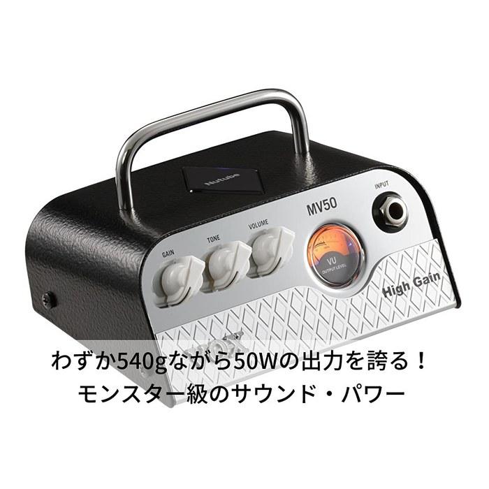 VOX Nutube MV50 High Gain Guitar Head Amplifier - 50W