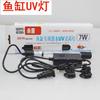 Outdoor UV Sterilization Lamp for Fish Ponds - Submersible Algae Removal & Disinfection for Koi Pond and Aquarium.