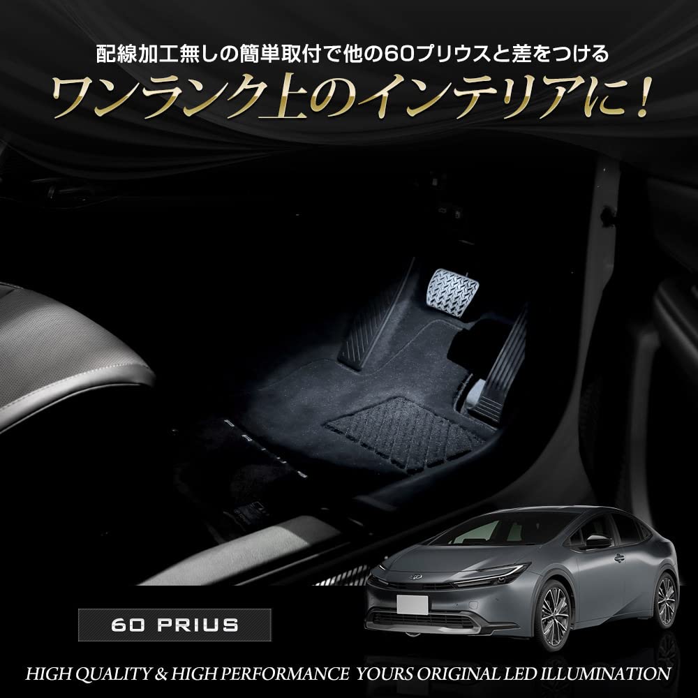 YOURS Prius 60 Series Dedicated LED Foot Lamp, 2 Pieces, White, 60 PRIUS LED