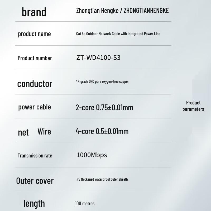 Zhongtian Hengke Cat5e Outdoor Integrated Network & Power Cable