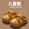 Children's Summer Slippers for boys2026New Non-slip Lightweight Indoor Toddler Clogs for Girls