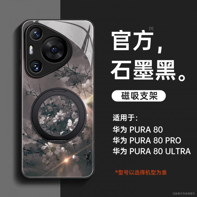 Applicable To Huawei Pura80pro Mobile Phone Case, New Pura70 Bracket P50 All-inclusive Anti-drop P60art with Lanyard