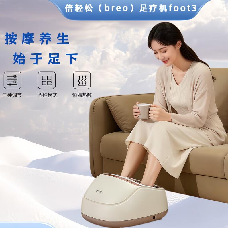 Breo Foot3 Full-Wrap Foot & Leg Massager CN plug (adapter included)