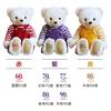 Petit Lou Longevity Overall Size 3S Bear, 20cm, (80th Birthday, Normal)