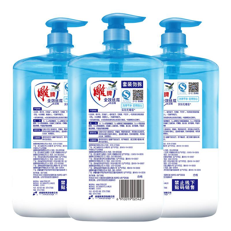 Diaopai All-Purpose Dishwashing Liquid