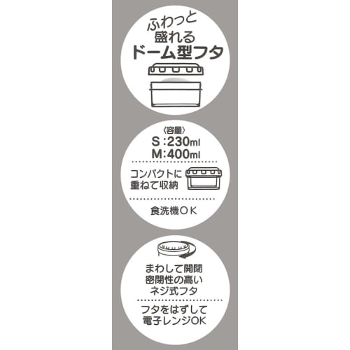 Skater Food Container, Storage Container, Lunch Box, Pokemon Monster Ball, S/M, Set of 2, Made In Japan, RFC2S-A