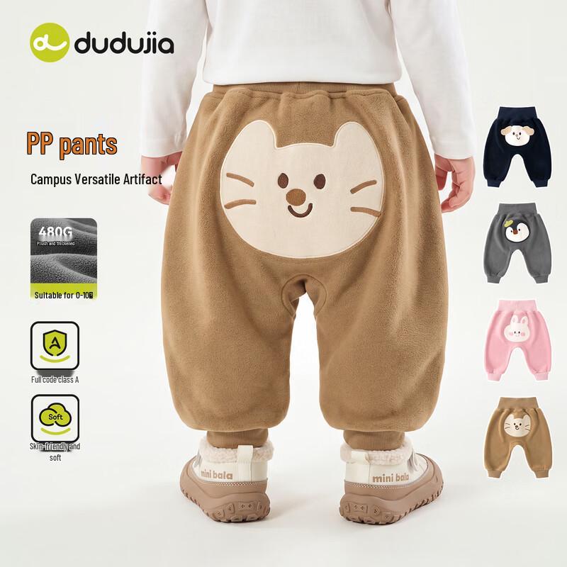 Dudu Home Kids' Winter Warm Casual Pants