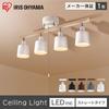 Saving Iris Ohyama Ceiling Straight Wood Natural Retro LED Easy Interior Indirect Nordic [Energy Measures] Light, 4-Light Spotlight, Type, Frame,