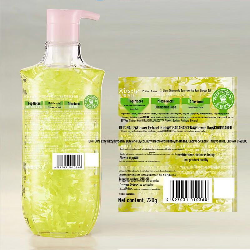 KOSTIN Chamomile Petal Shower Gel
