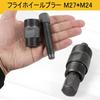 Flywheel Puller M27 x M24 Double Head Magneto Stator Motorcycle Repair Tool GY6 Compatible with Suzuki and Dirt Bikes 50cc/125cc/150cc Yamaha,