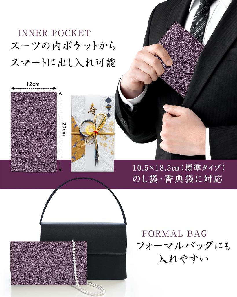 Fukushodo Fukusa [Recommended by Funeral Professionals, Made by a Long-Established Kyoto Maker] Suitable for Both Celebrations and Condolences,