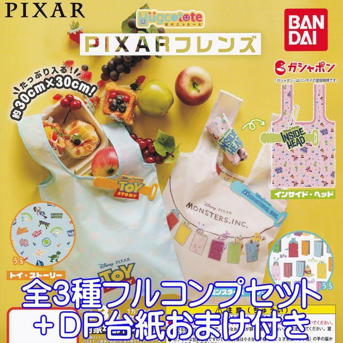 

PIXAR Hugcotote 3 + DP Хагукото и друзья Pixar Eco Back Персонажи Disney Gatcha Gatcha Phone