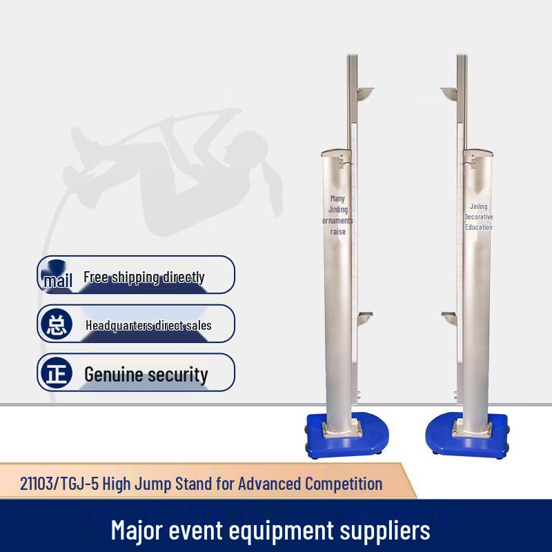 Jinling Sports Professional High Jump Stand