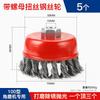 Jundingying M10 Nut Twisted Wire Brush Wheel for Angle Grinder