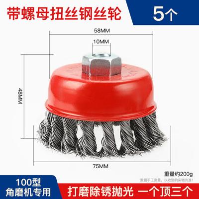 Jundingying M10 Nut Twisted Wire Brush Wheel for Angle Grinder