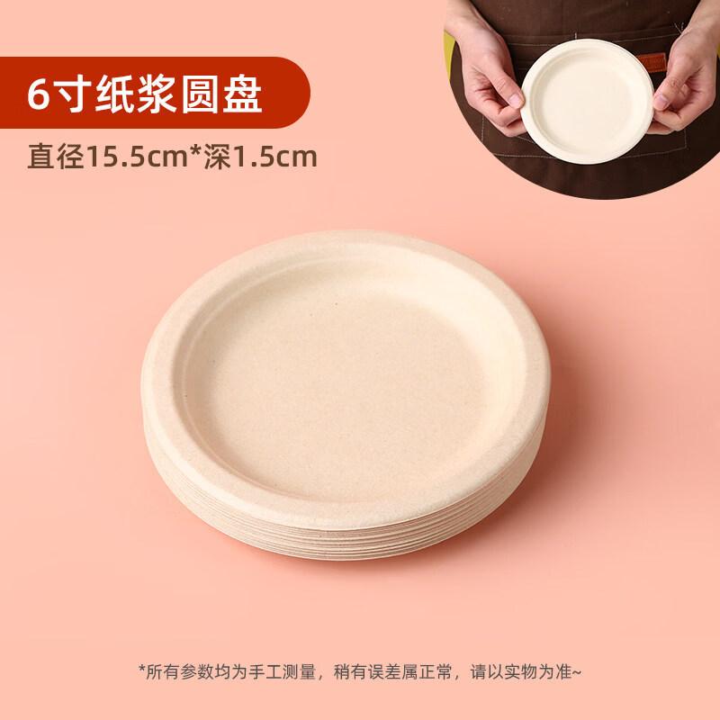 ZISIZ Disposable Round Bagasse Plates