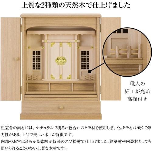 Modern, Furniture-style Ancestral Shrine, Size 20, by Takita Shoten, for Enshrining Shinto Spirit Tablets (mitai). Made In Japan.