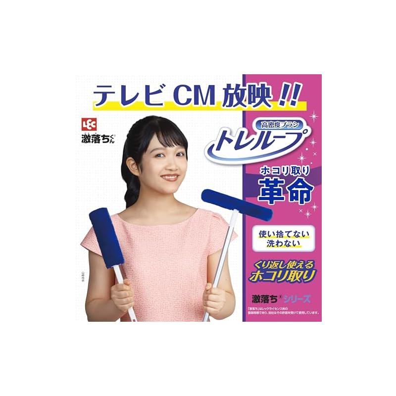 LEC Gekiochi-kun High-Density Brush Treloop (for hardwood floors) Reusable dust remover / Cleans the mop when threaded through the case