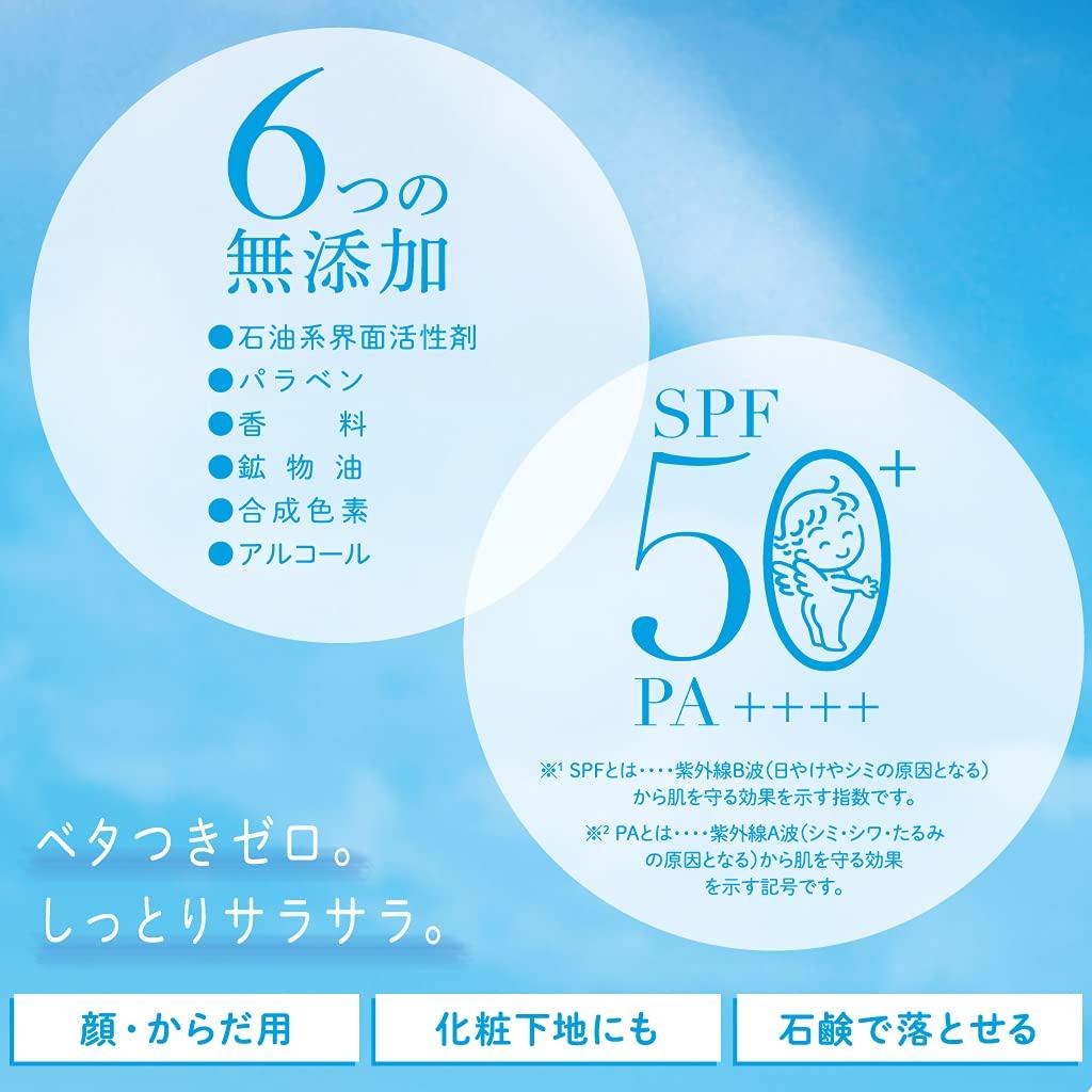 Beautiful Skin UV Cream 65g Angel's