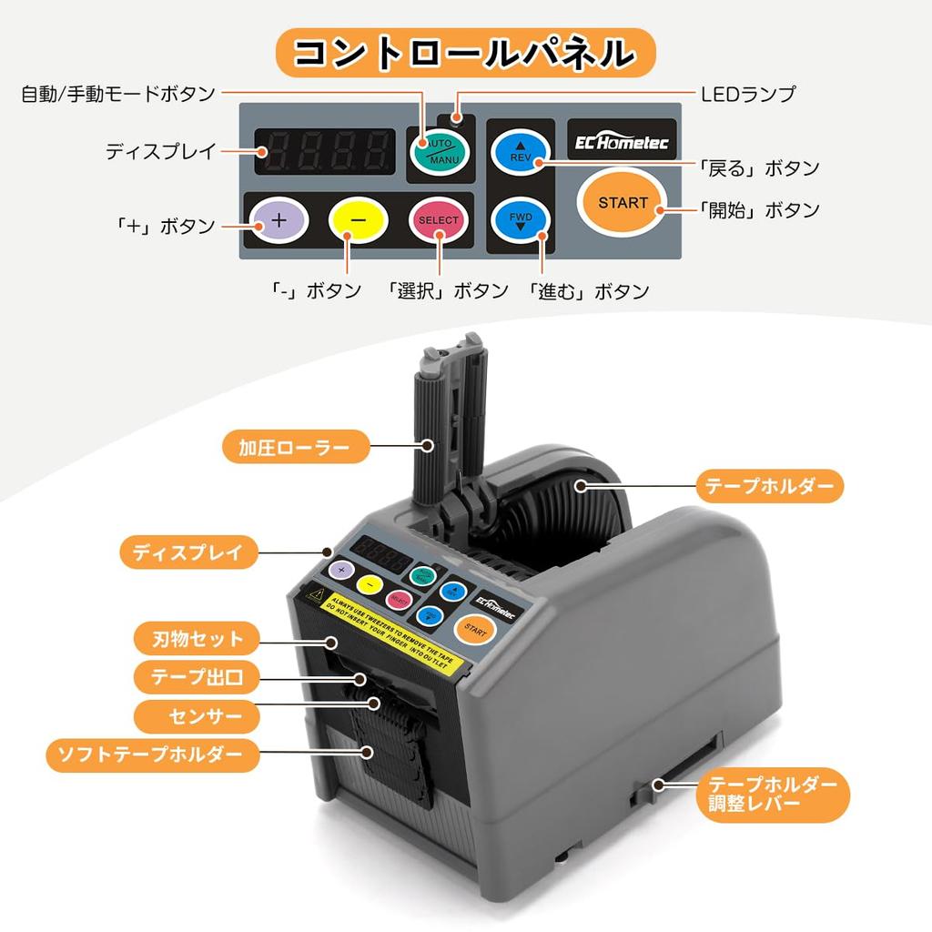 EC Hometec Elektrisches Automatikband Kommerzielles Automatikband Elektrisches Band Kompatibel mit Abdeckband Gedächtnis Erhöhte Arbeit Ideal für Verpackung bis mm Japanisch