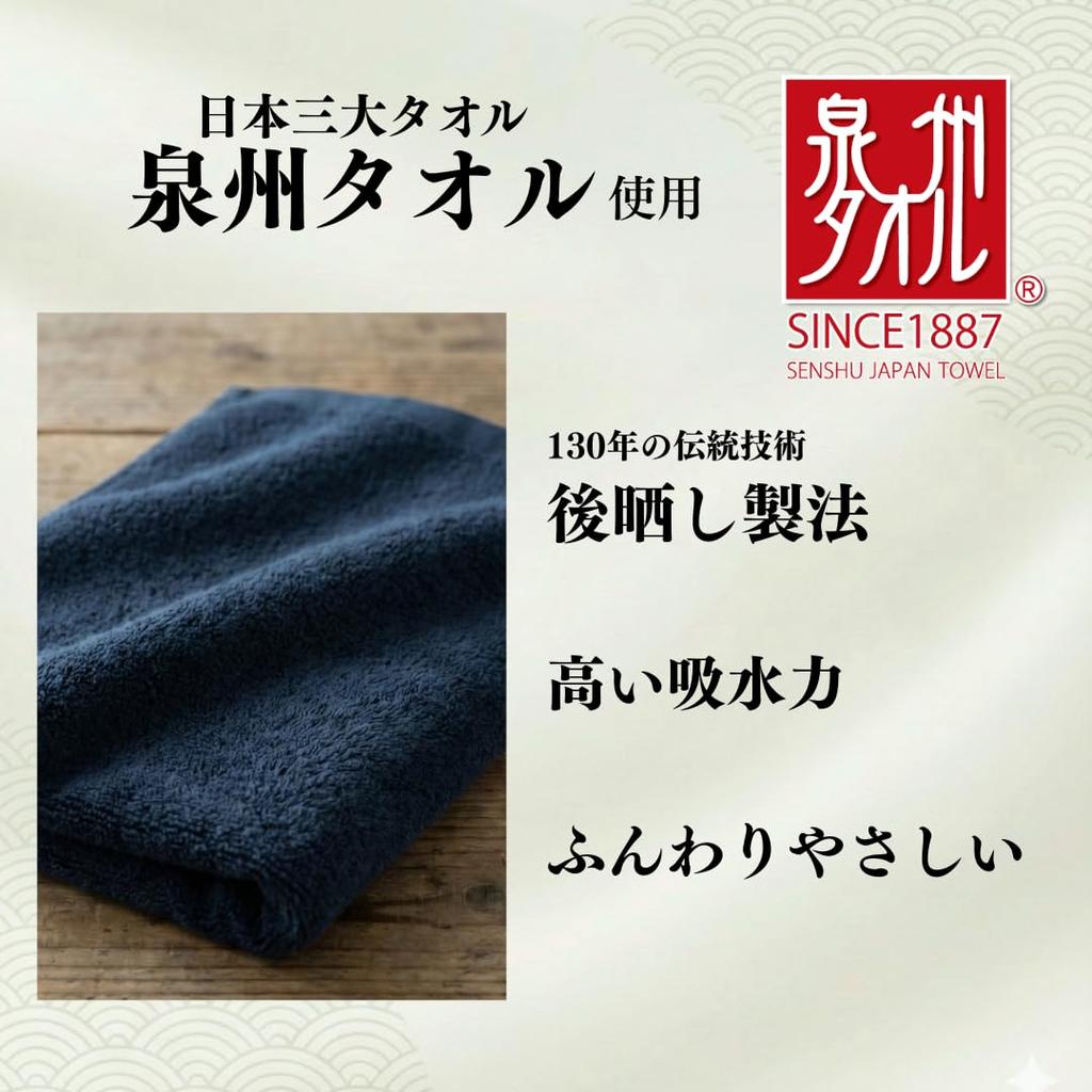 Asciugamano per Sauna Kintamamoru Protegge i Testicoli dal Calore Cotone Asciugamano Senshu Articoli per Sauna Forniture per Sauna Attività Sauna [Bagno Uomo] [Supervisionato da Medico]