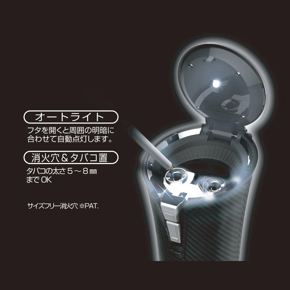 Seikou Sangyo (EXEA) Car Supplies, Ashtray, Solar Carbon Ash, Carbon ED-213, Drink Holder Type,
