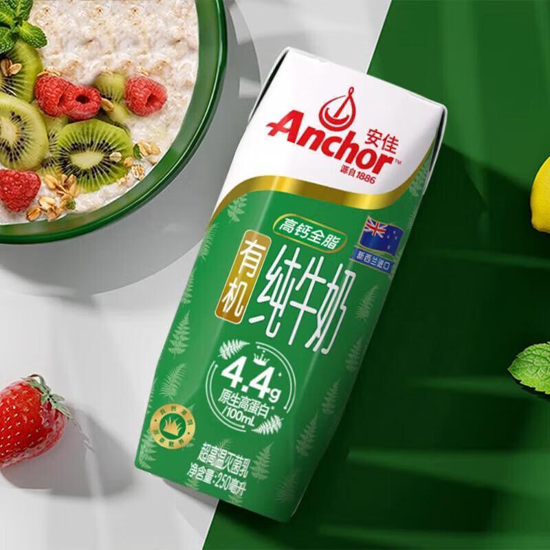 Anchor Organic Skim Milk